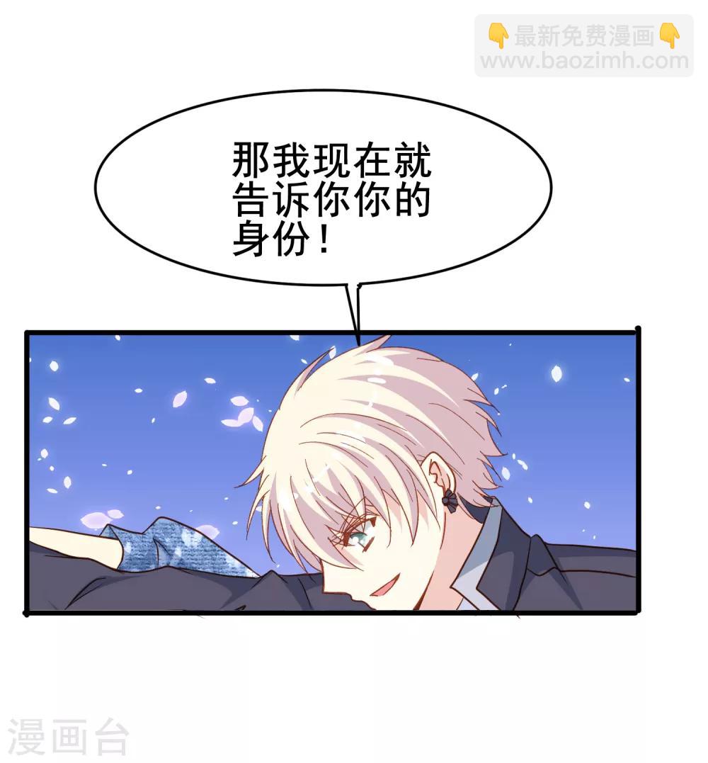 第2季4话 温柔-第79话