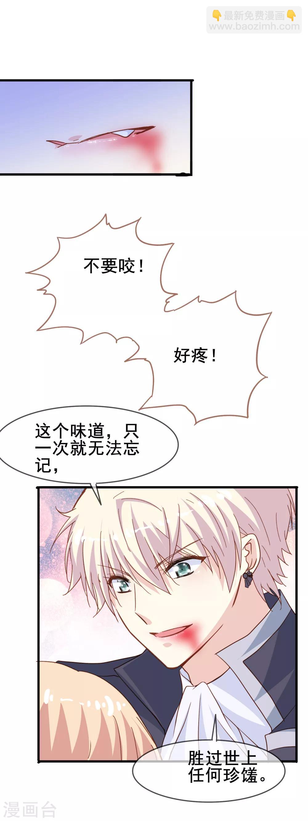 第2季4话 温柔-第79话