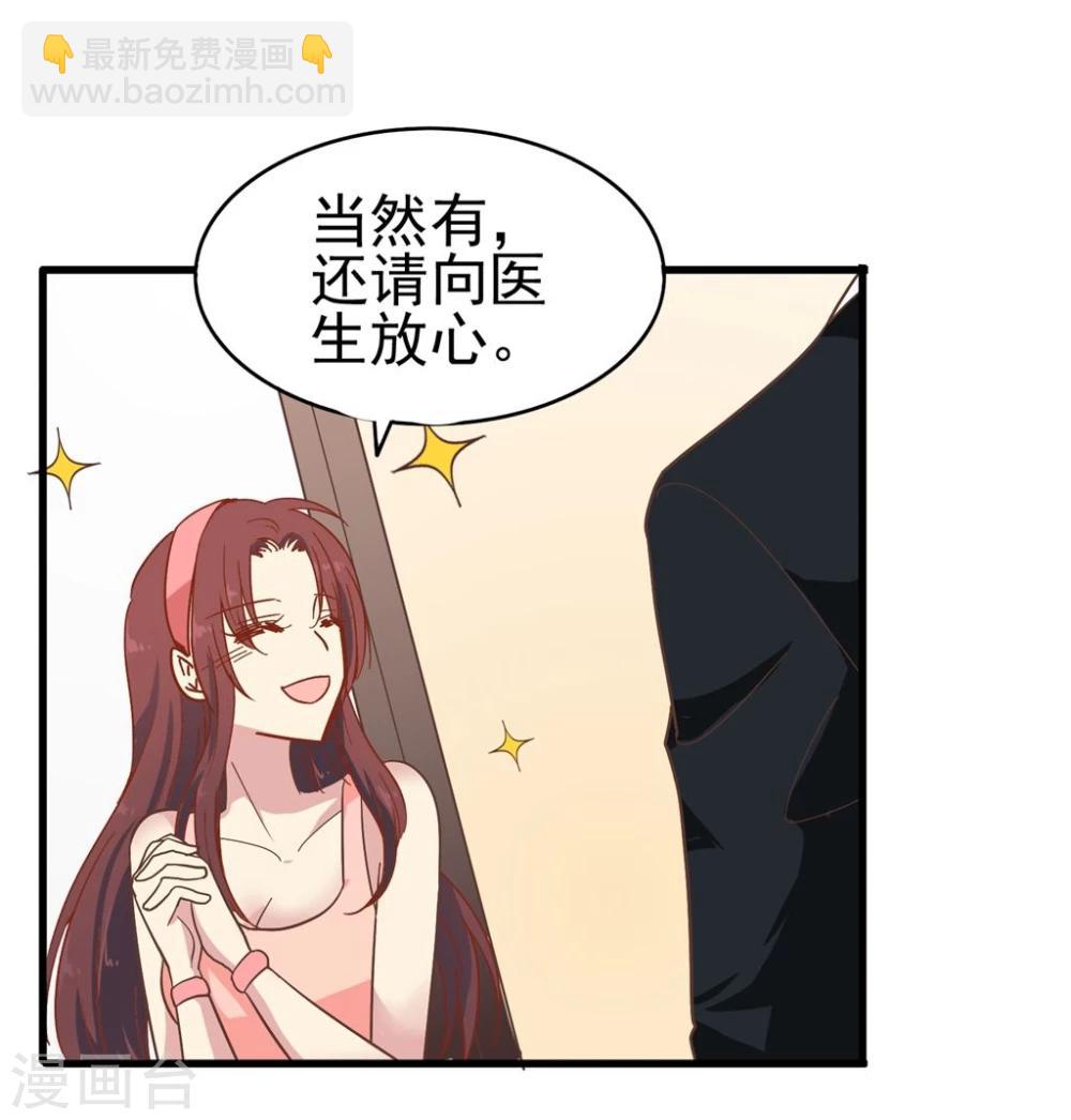 第8话 新邻居-第9话