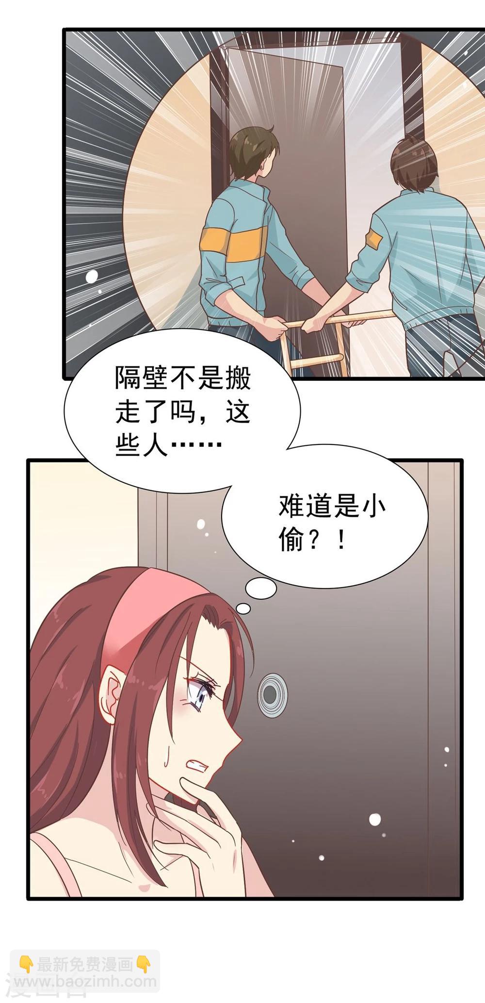 第8话 新邻居-第9话