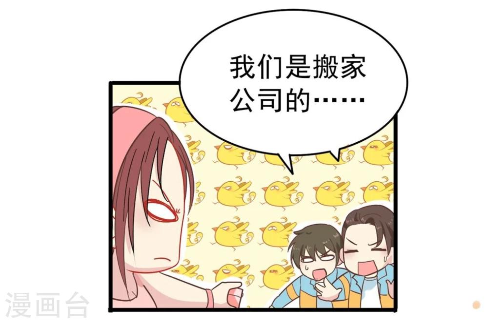 第8话 新邻居-第9话