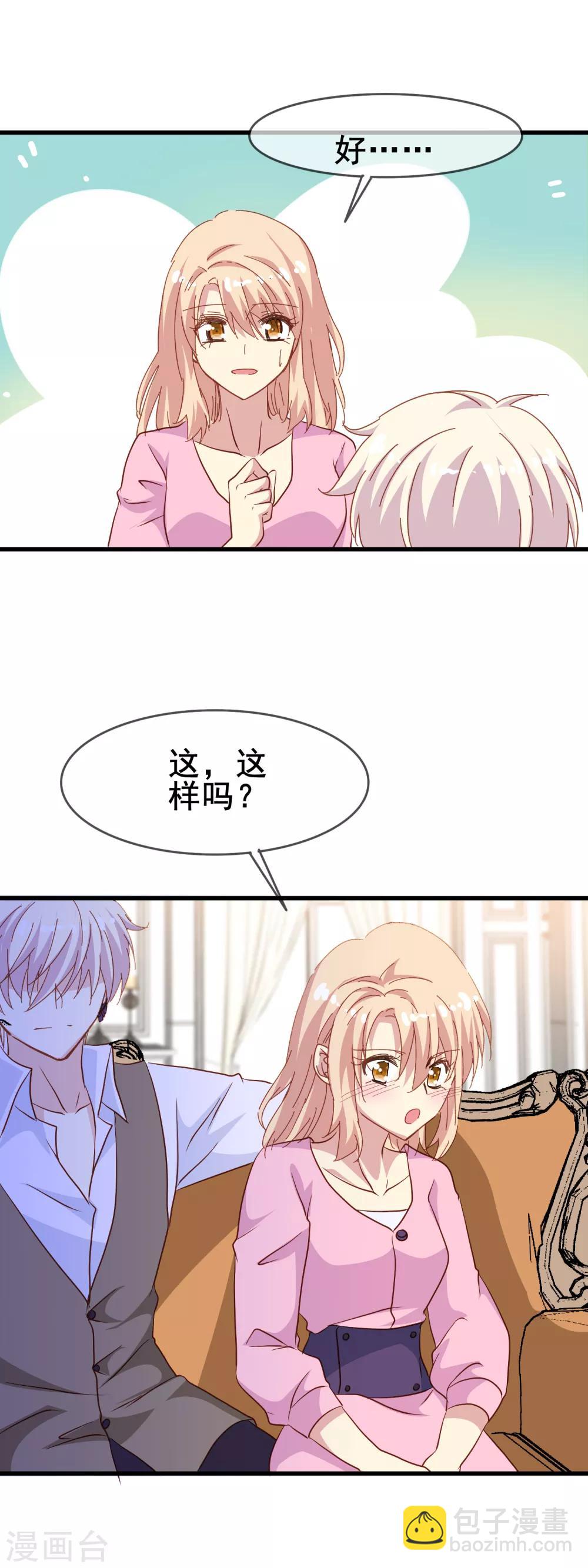 第2季6话 迎合-第81话