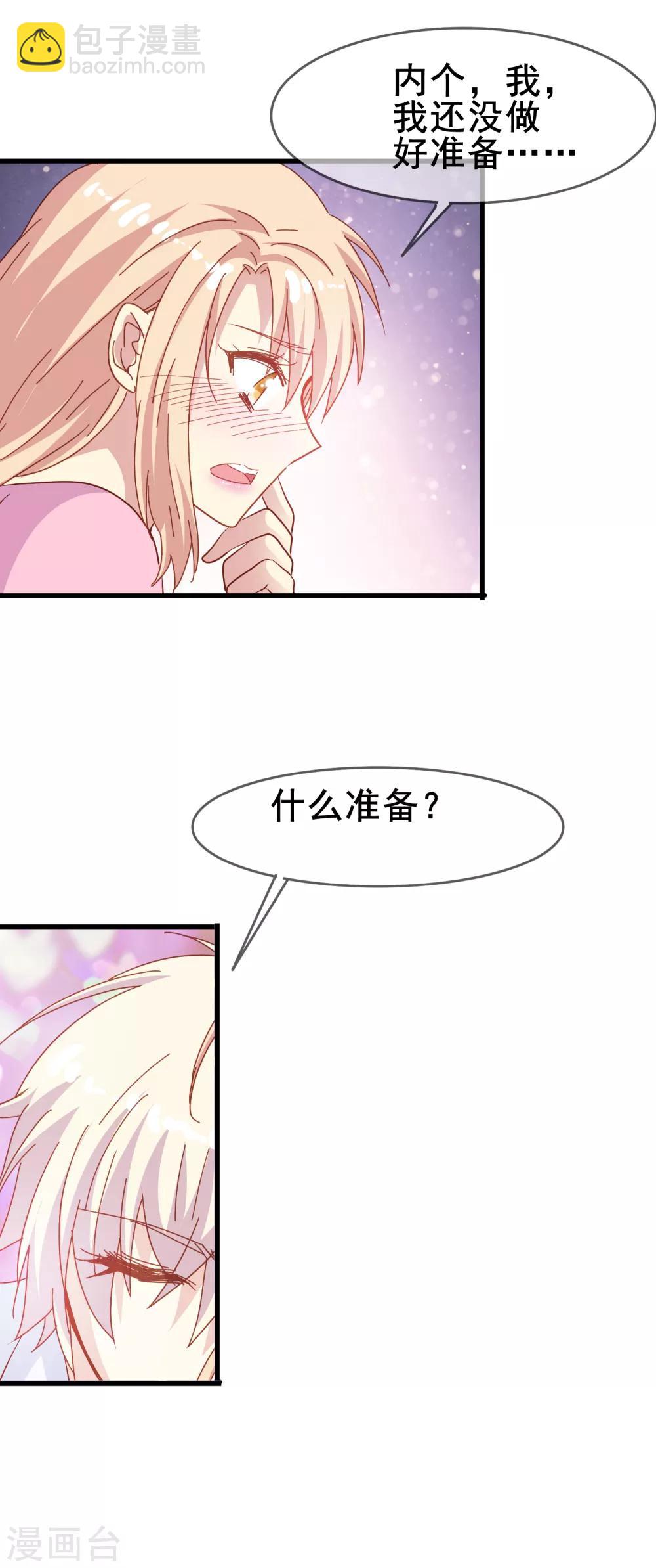 第2季6话 迎合-第81话