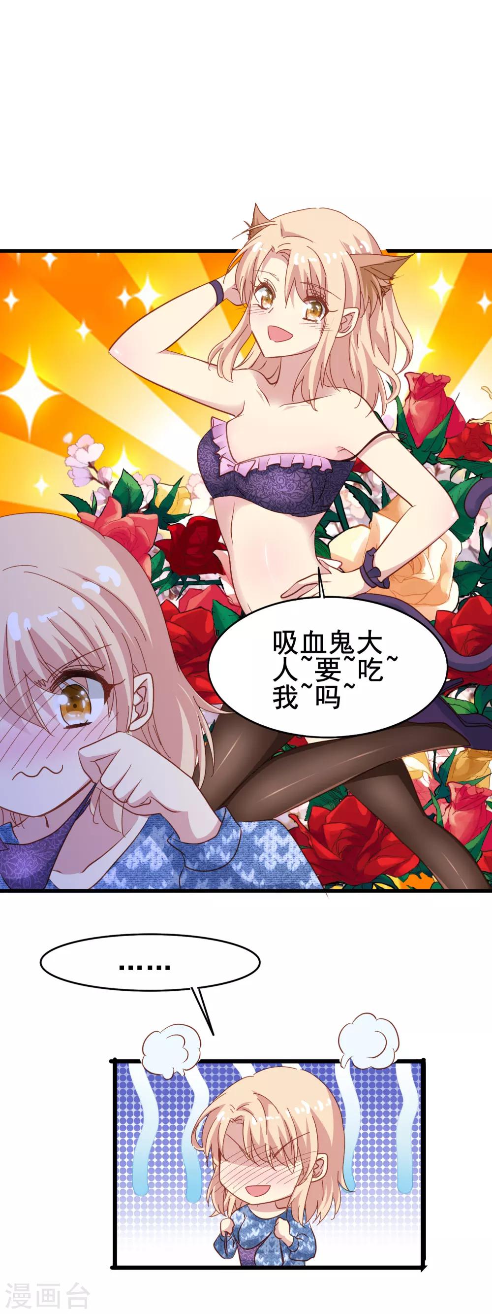 第2季6话 迎合-第81话