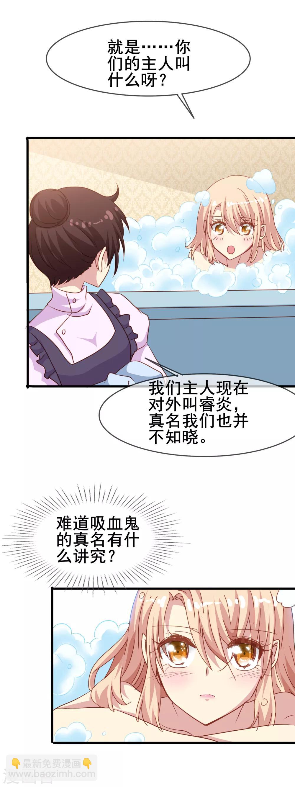 第2季6话 迎合-第81话