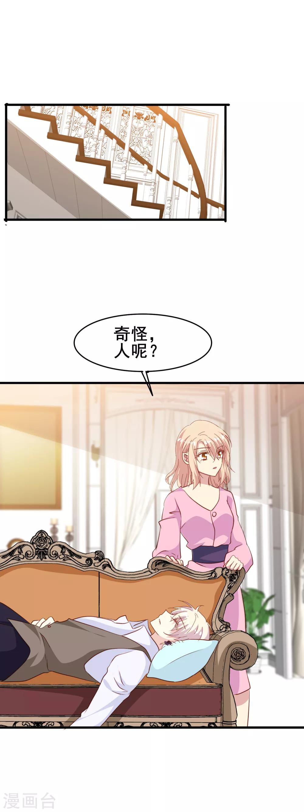 第2季6话 迎合-第81话