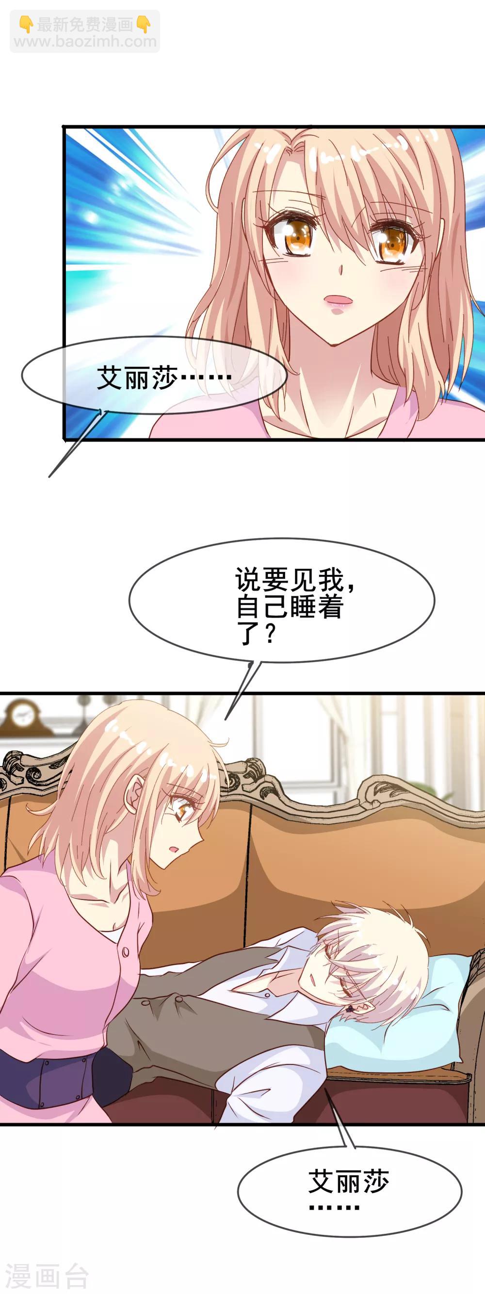 第2季6话 迎合-第81话