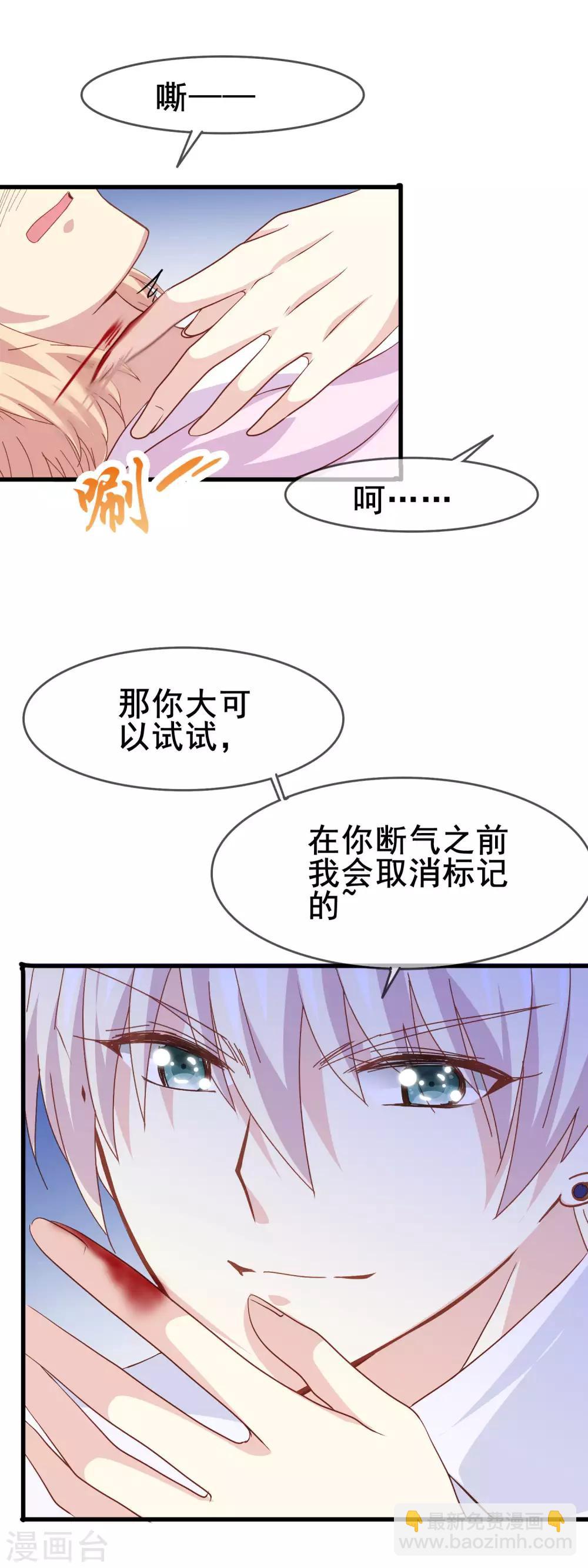 第2季8话 我们都会死-第83话