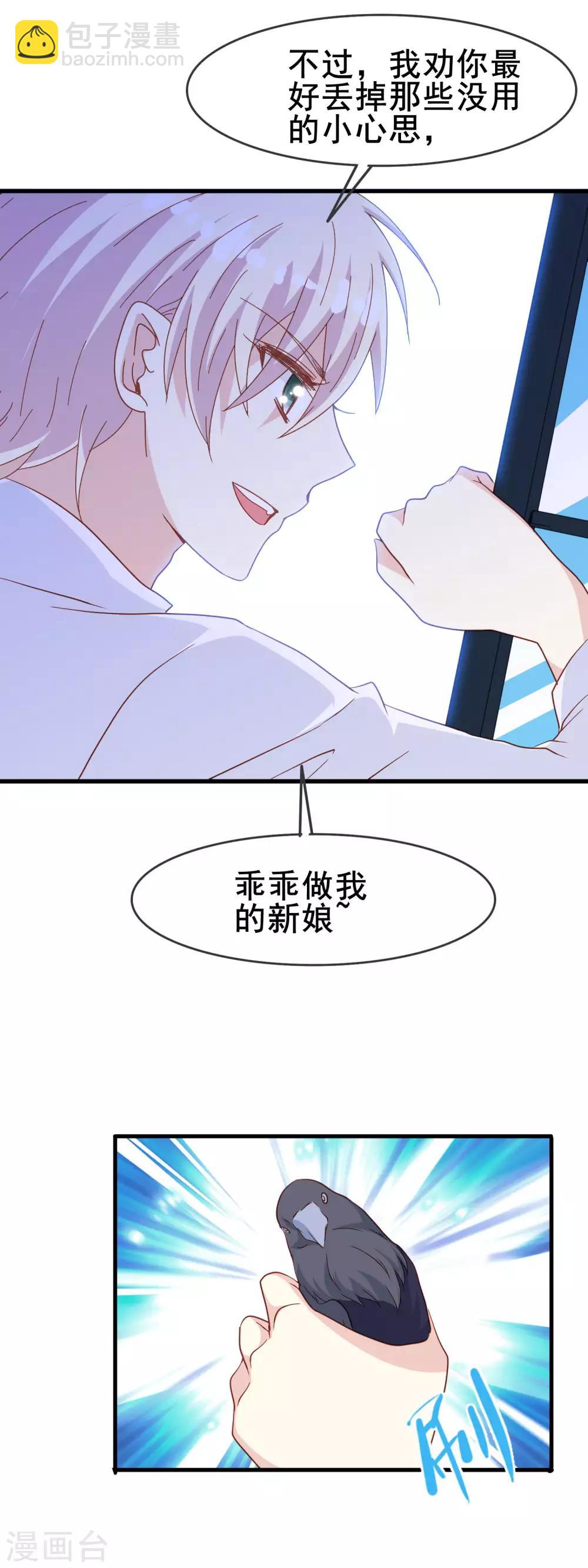 第2季8话 我们都会死-第83话