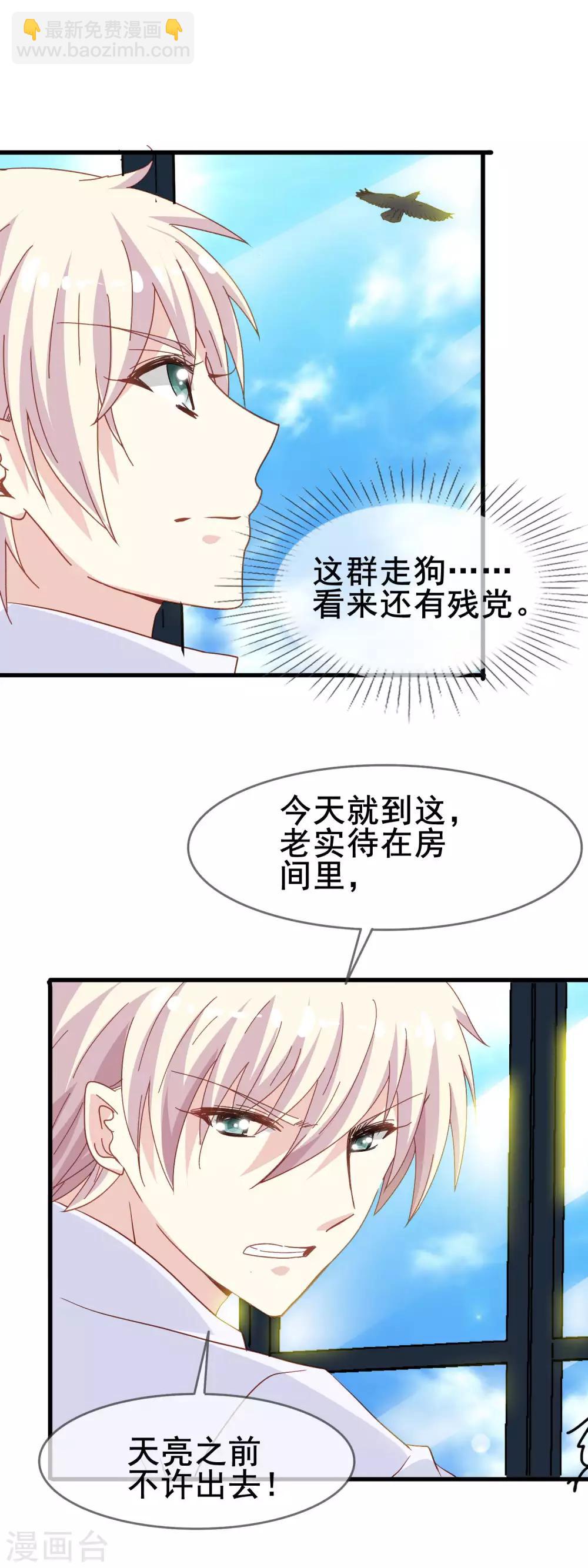 第2季8话 我们都会死-第83话