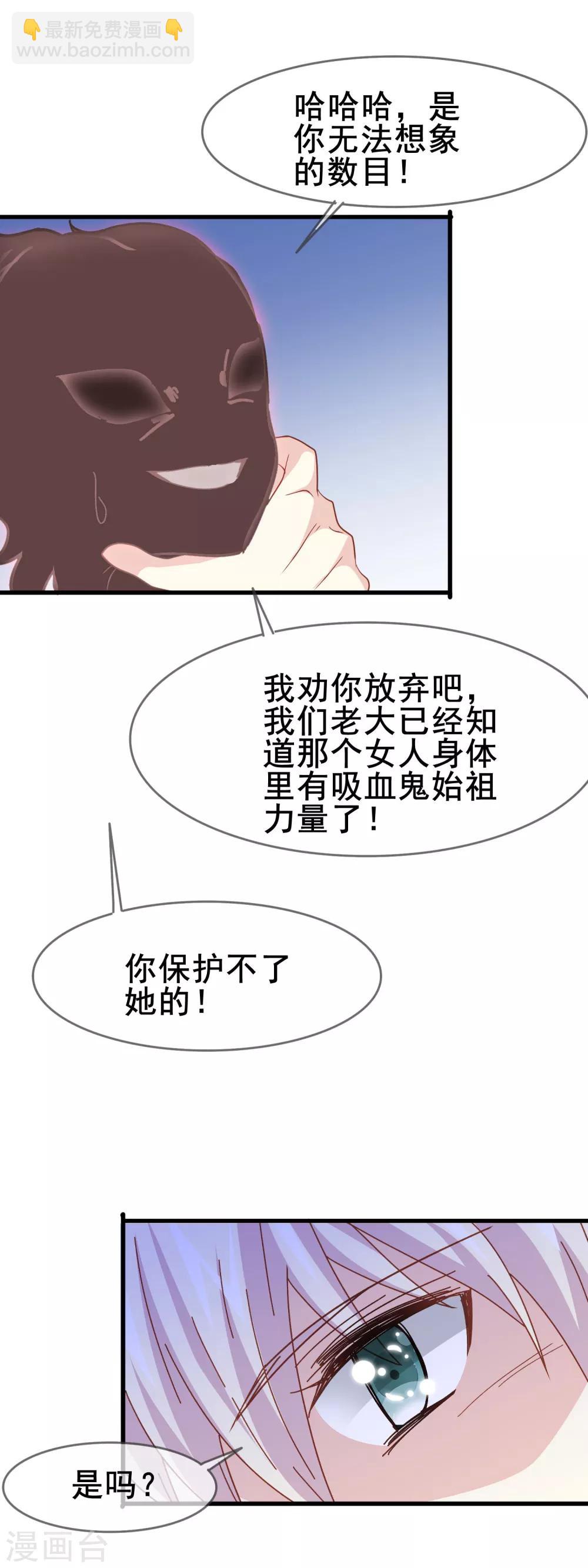 第2季8话 我们都会死-第83话