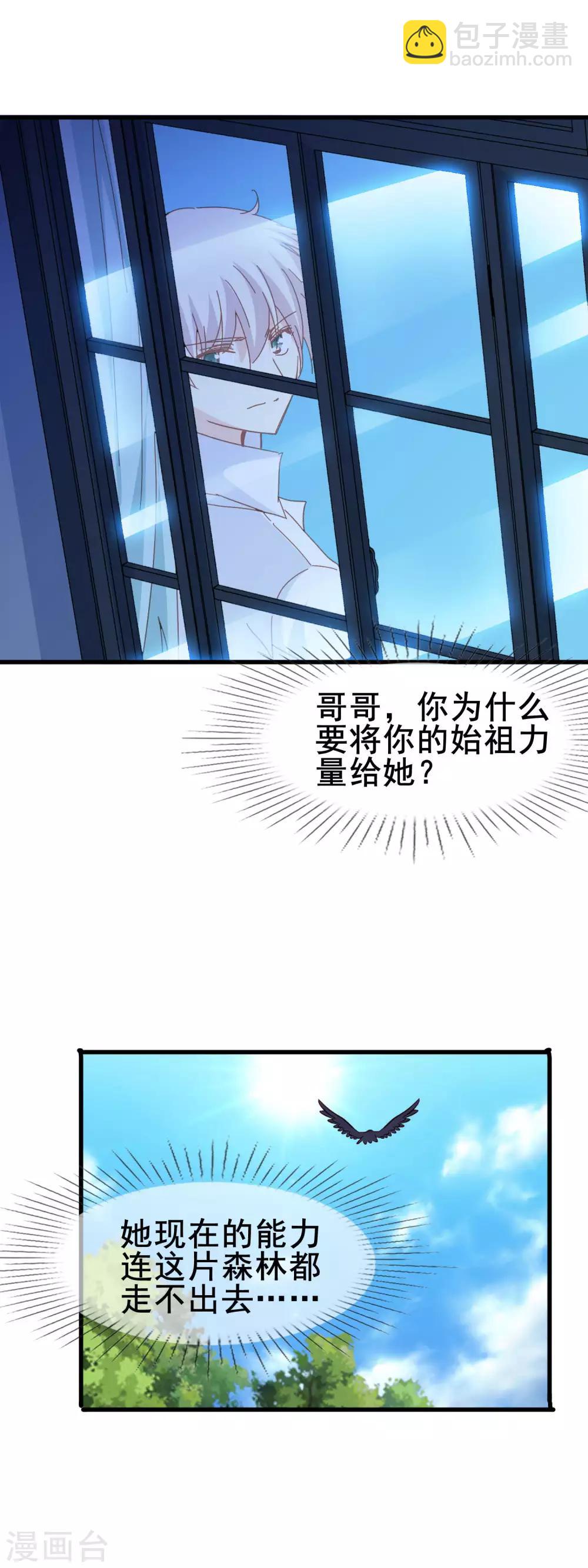 第2季8话 我们都会死-第83话