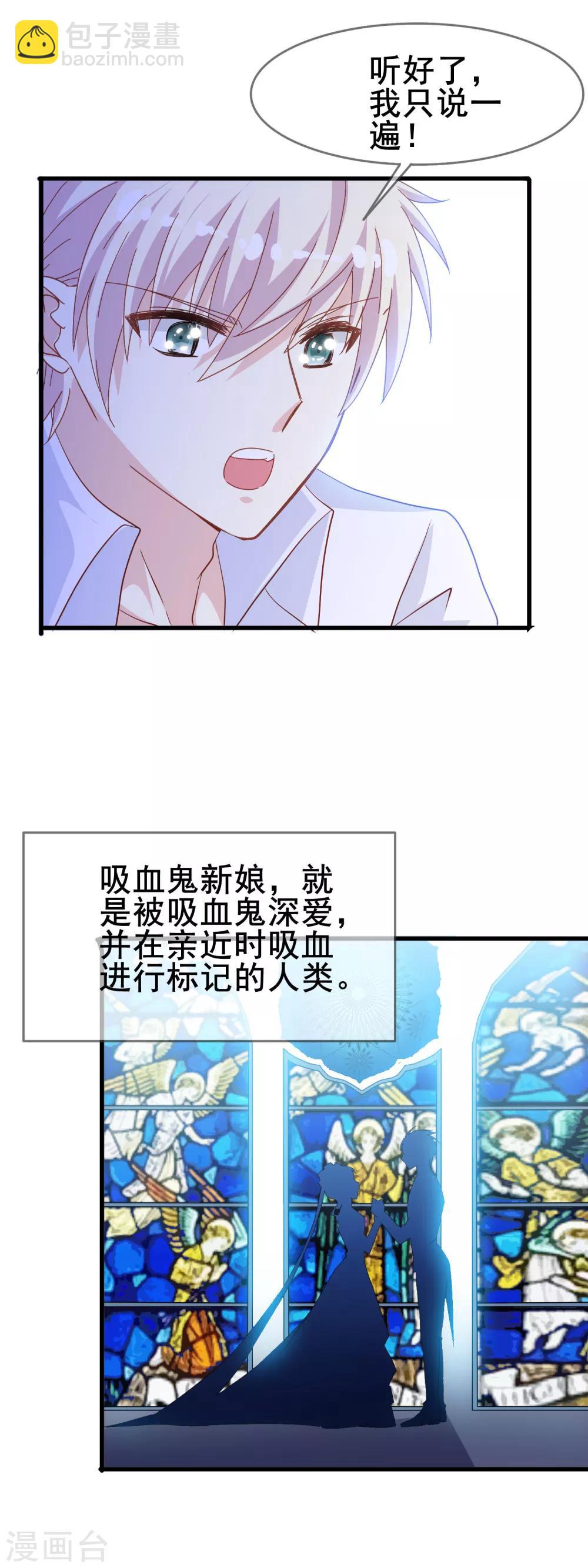 第2季8话 我们都会死-第83话