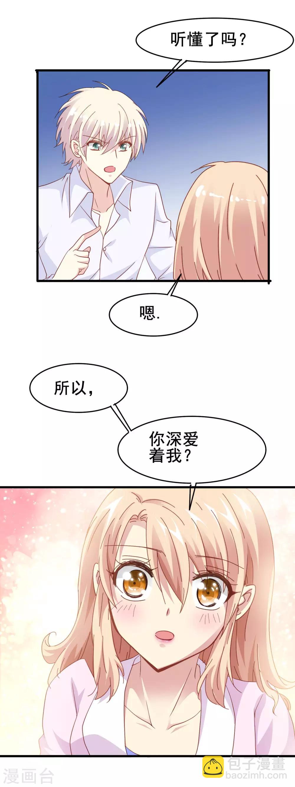 第2季8话 我们都会死-第83话