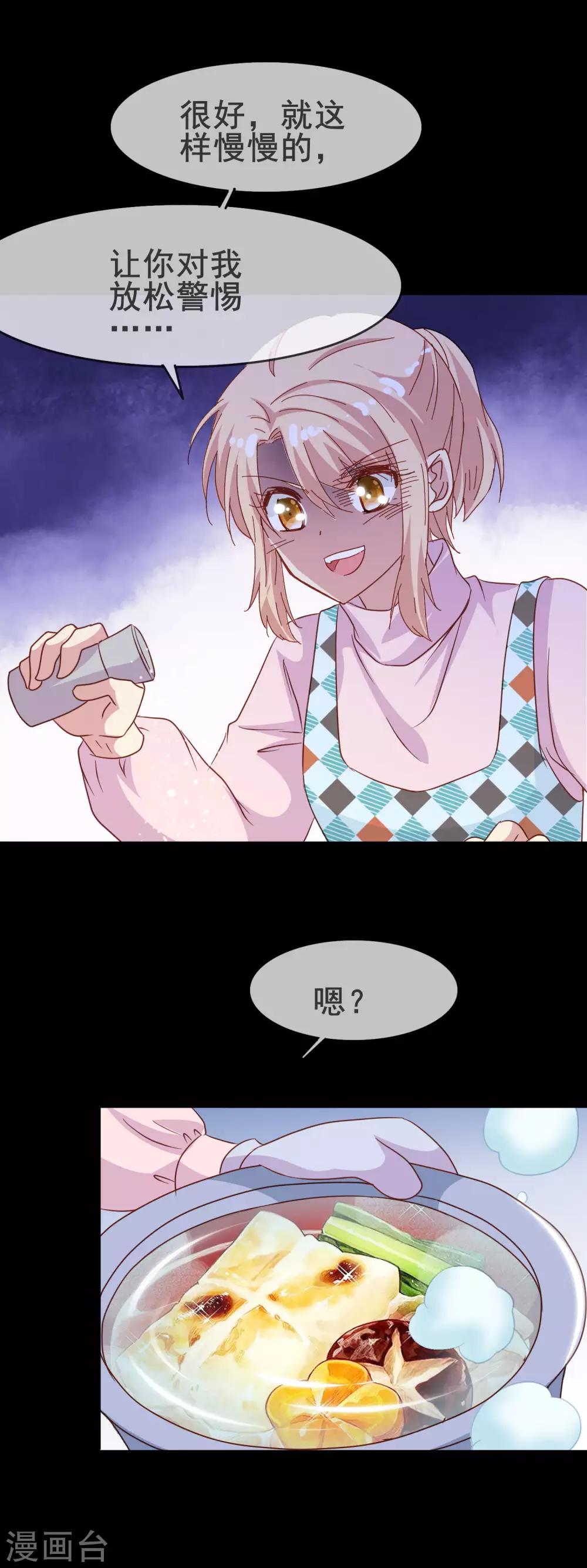 第2季10话 你想杀了我吗-第85话