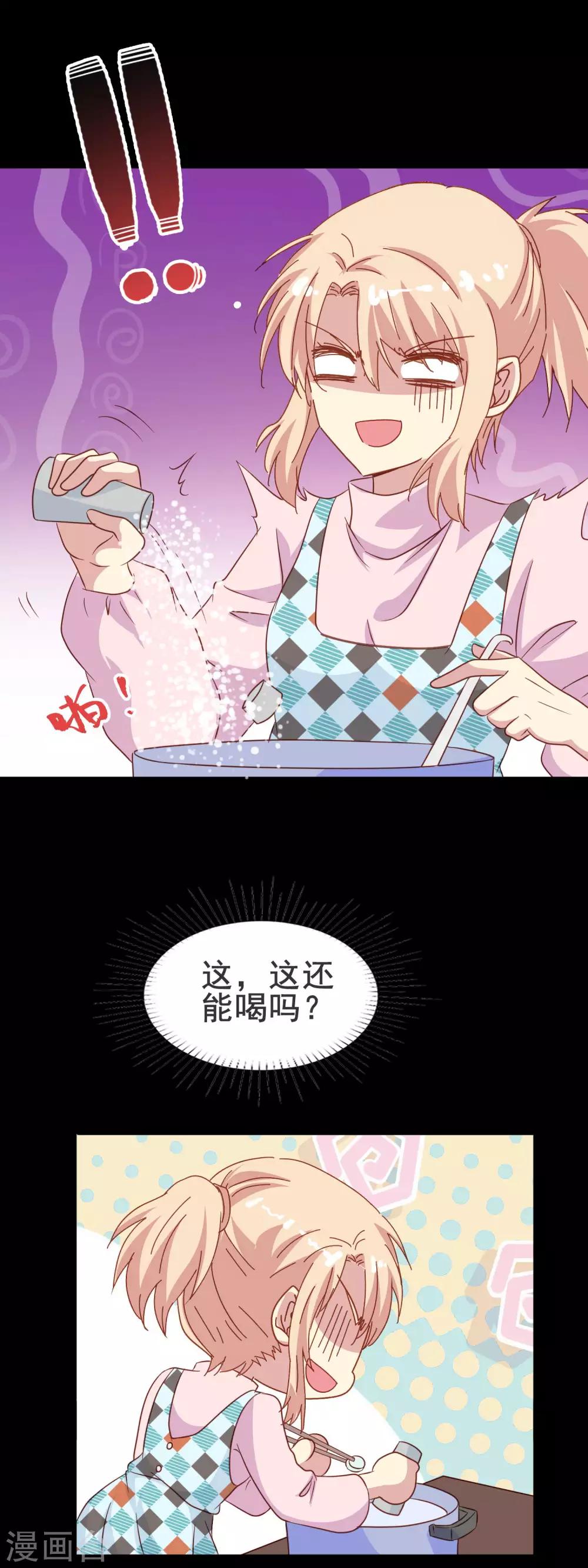 第2季10话 你想杀了我吗-第85话