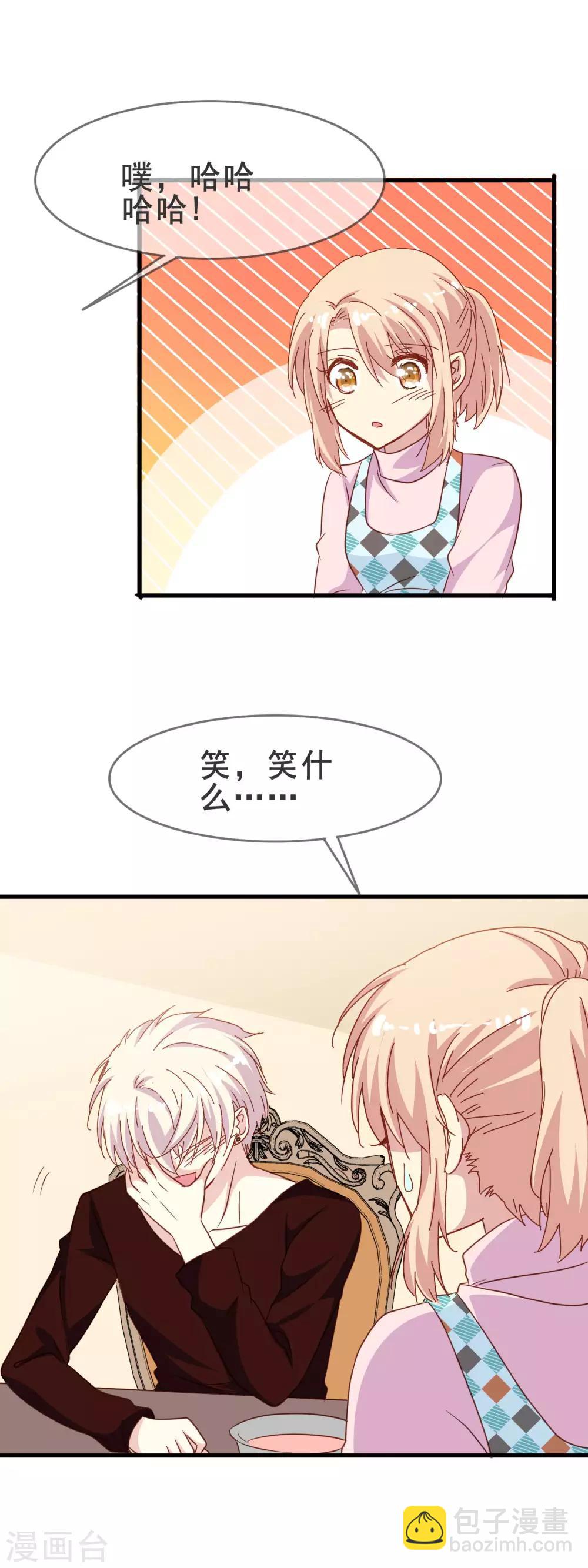 第2季10话 你想杀了我吗-第85话
