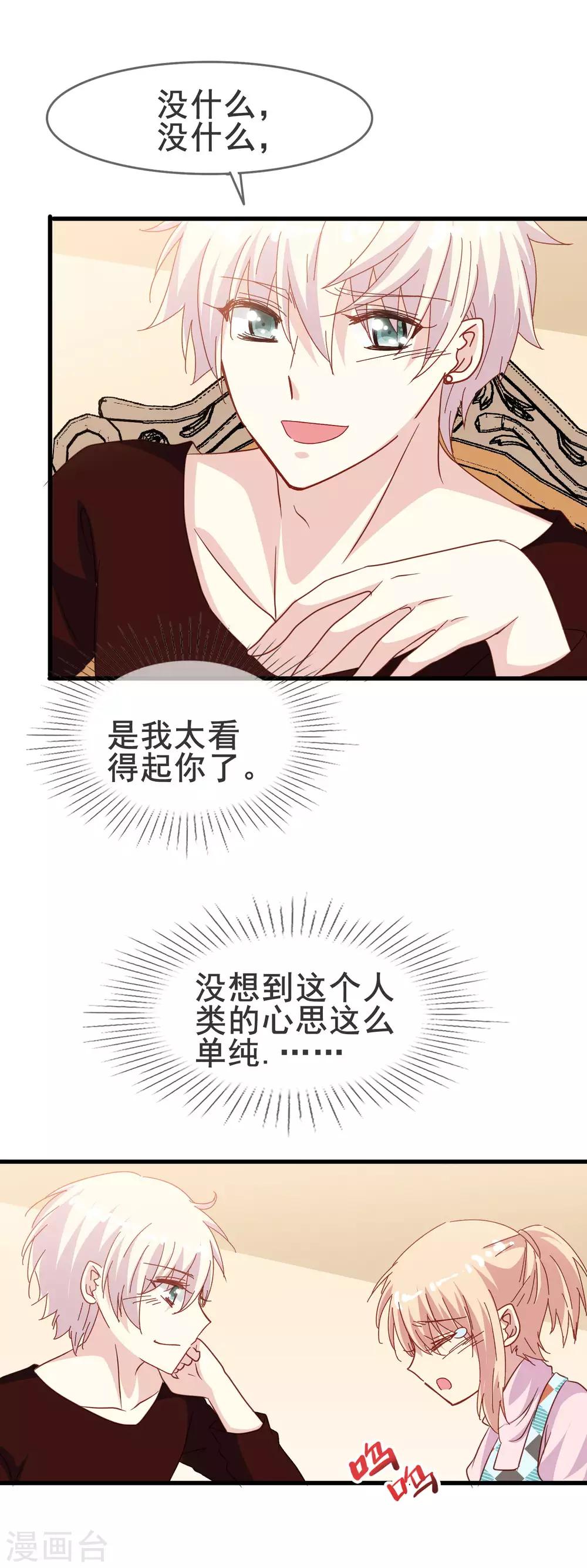 第2季10话 你想杀了我吗-第85话