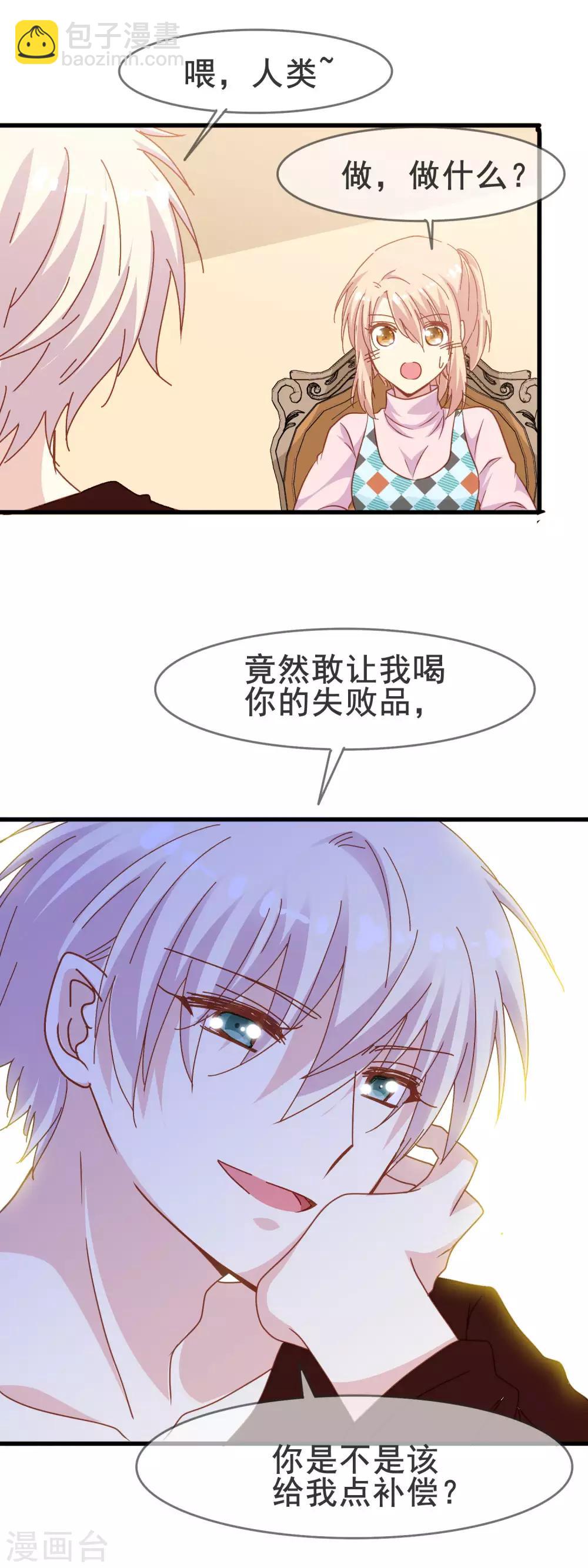 第2季10话 你想杀了我吗-第85话