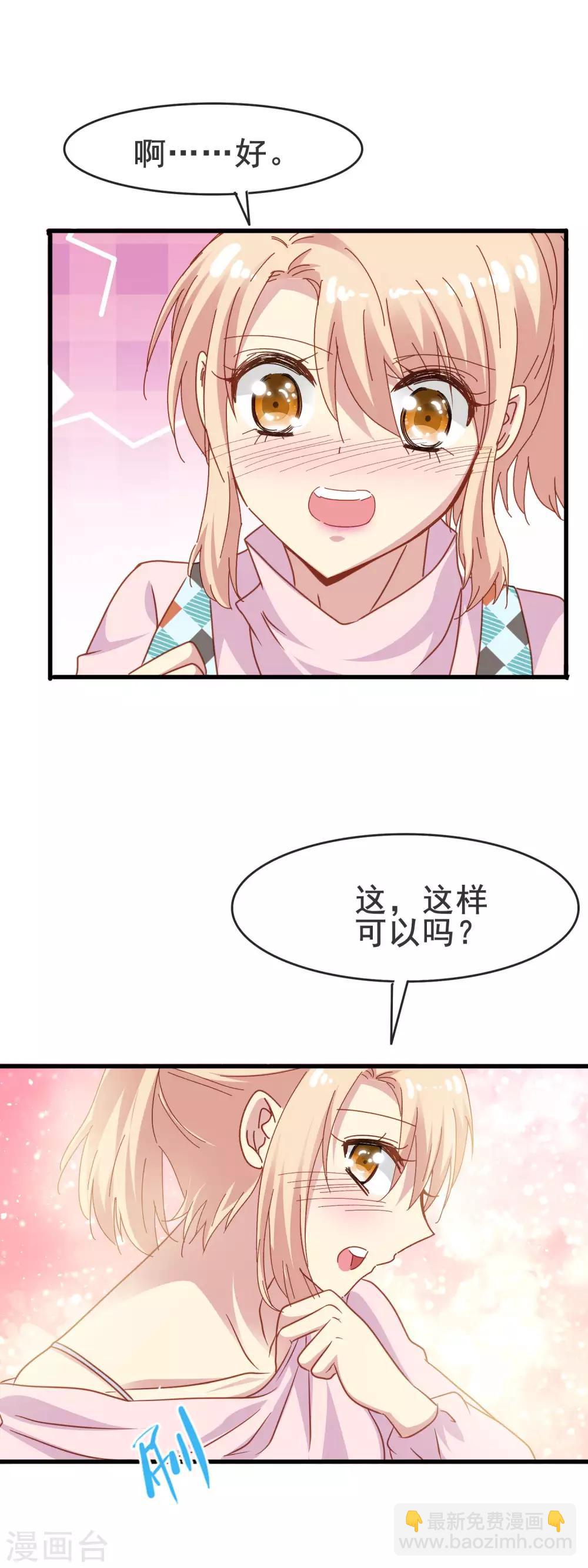 第2季10话 你想杀了我吗-第85话