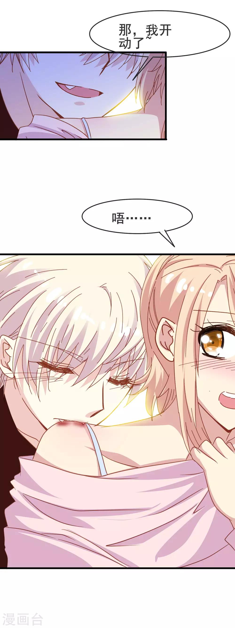 第2季10话 你想杀了我吗-第85话