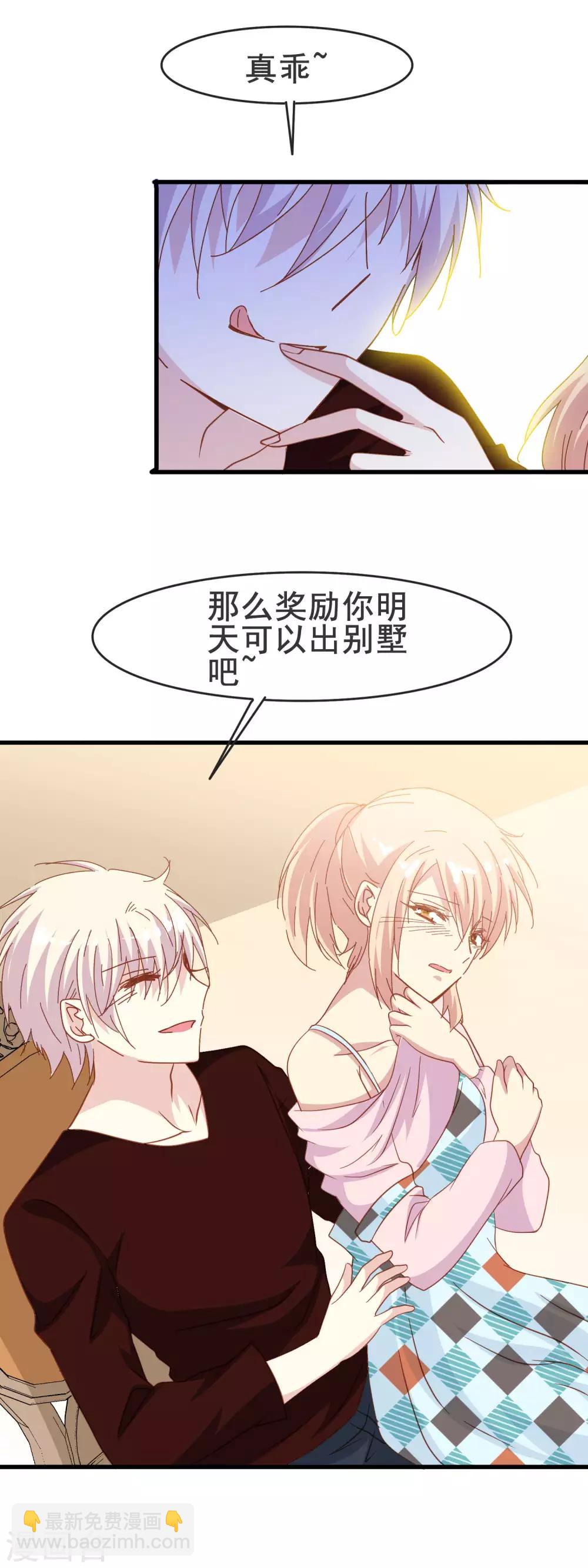 第2季10话 你想杀了我吗-第85话