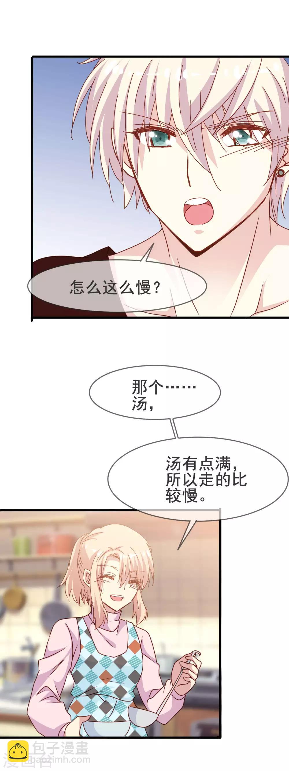 第2季10话 你想杀了我吗-第85话