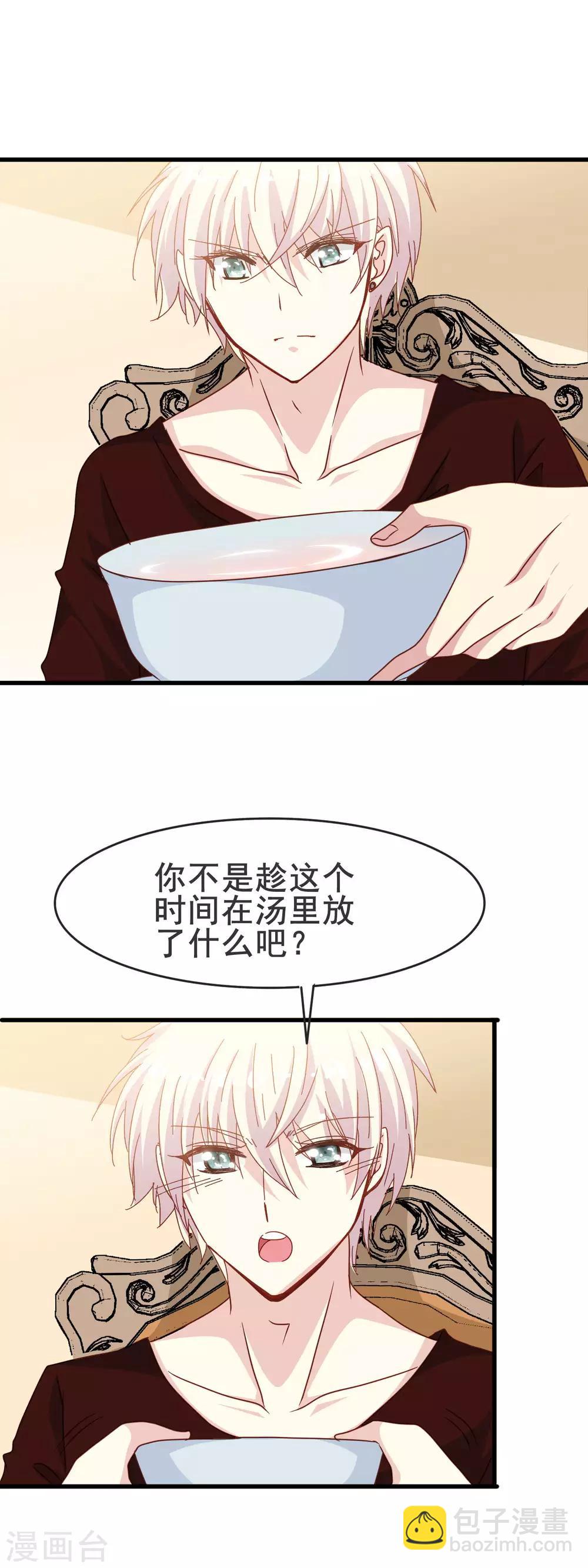 第2季10话 你想杀了我吗-第85话