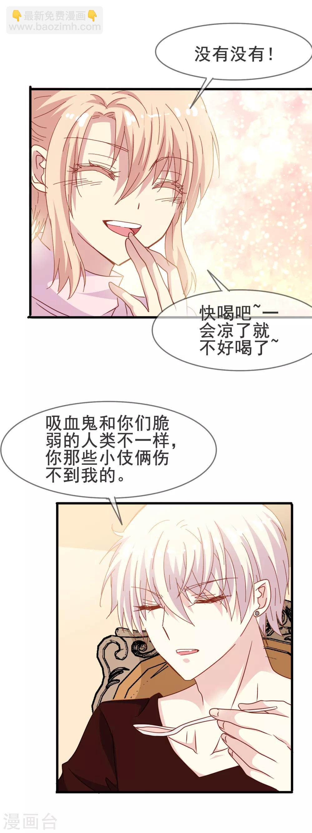 第2季10话 你想杀了我吗-第85话