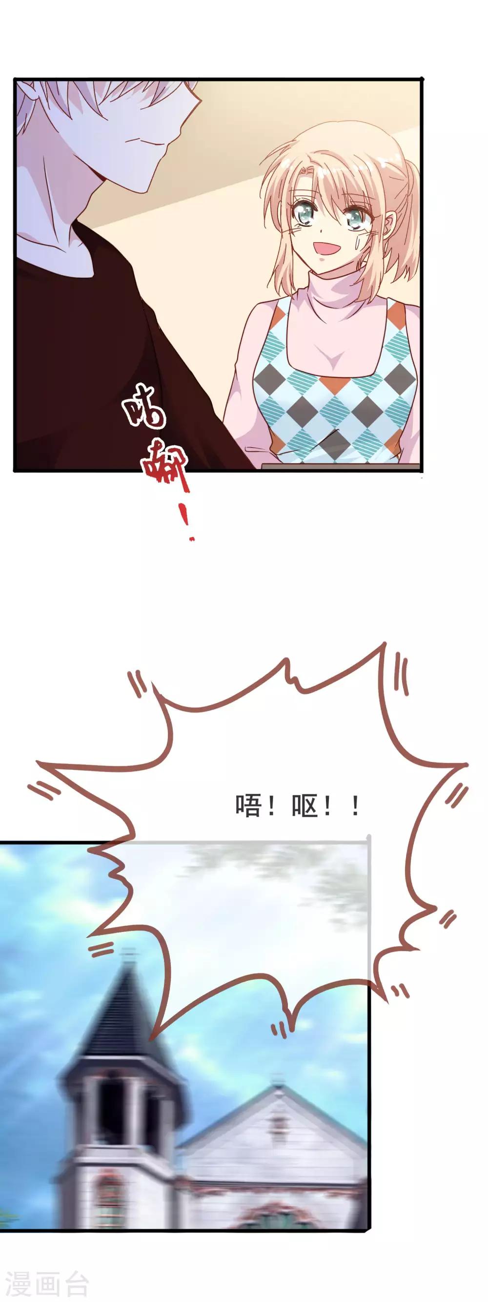 第2季10话 你想杀了我吗-第85话