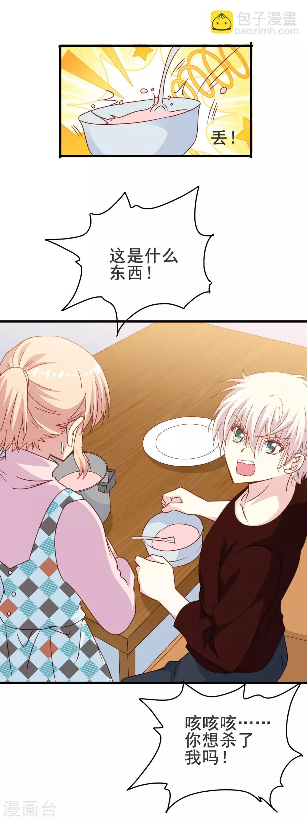 第2季10话 你想杀了我吗-第85话