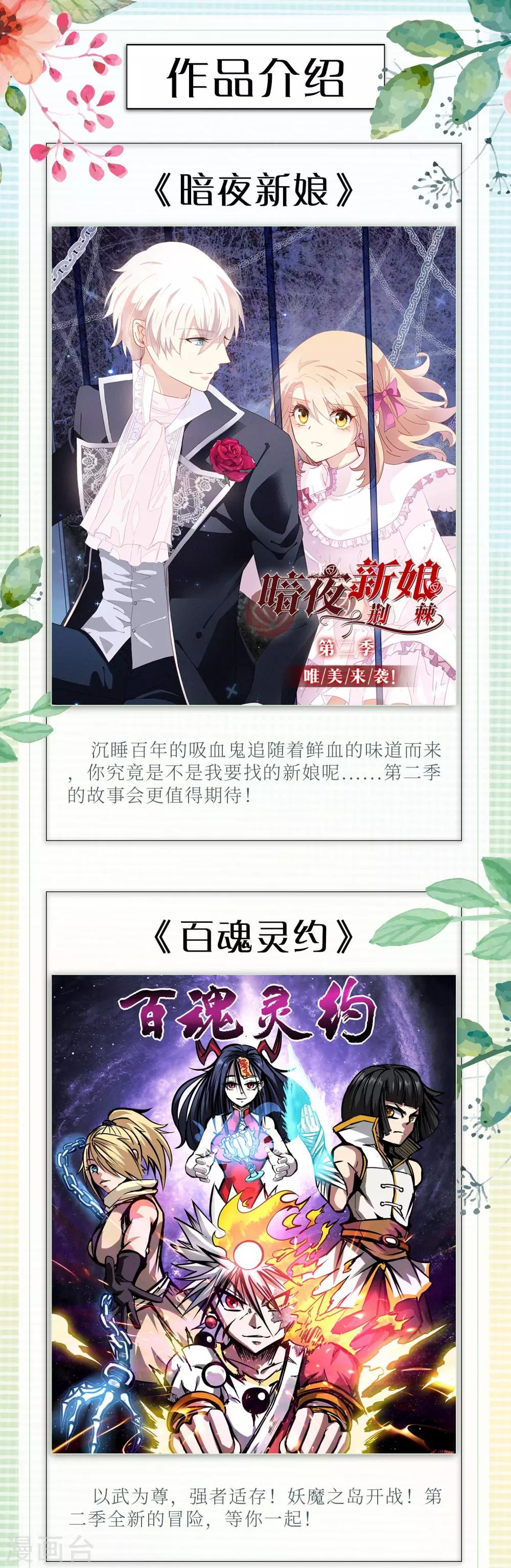 有奖活动-第87话