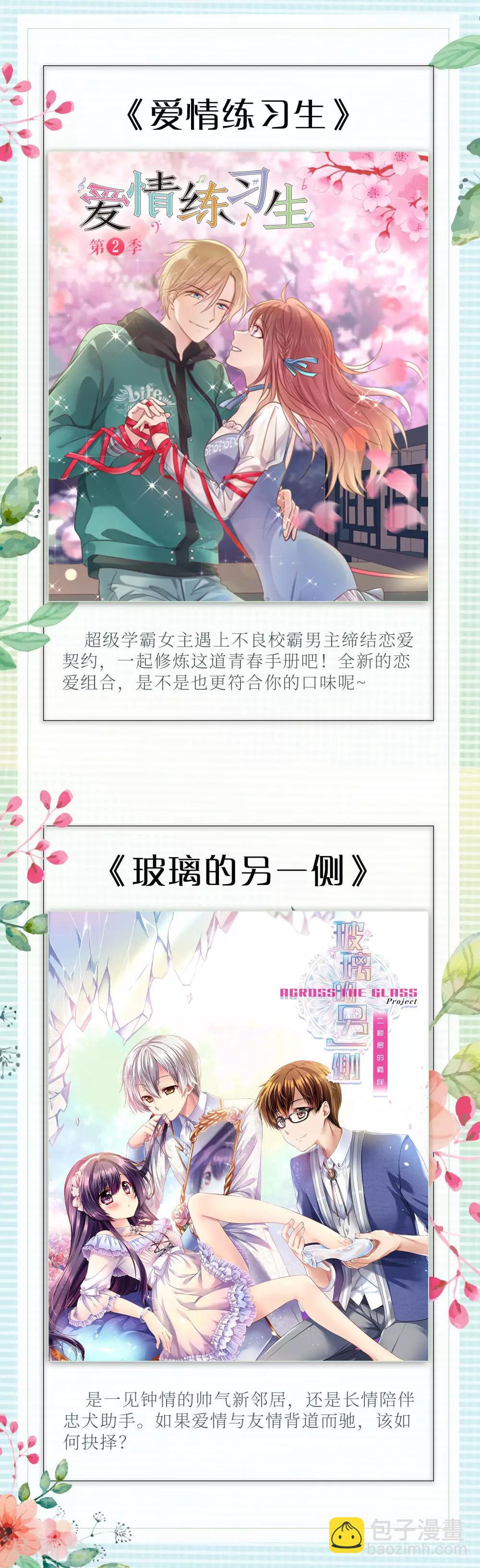 有奖活动-第87话