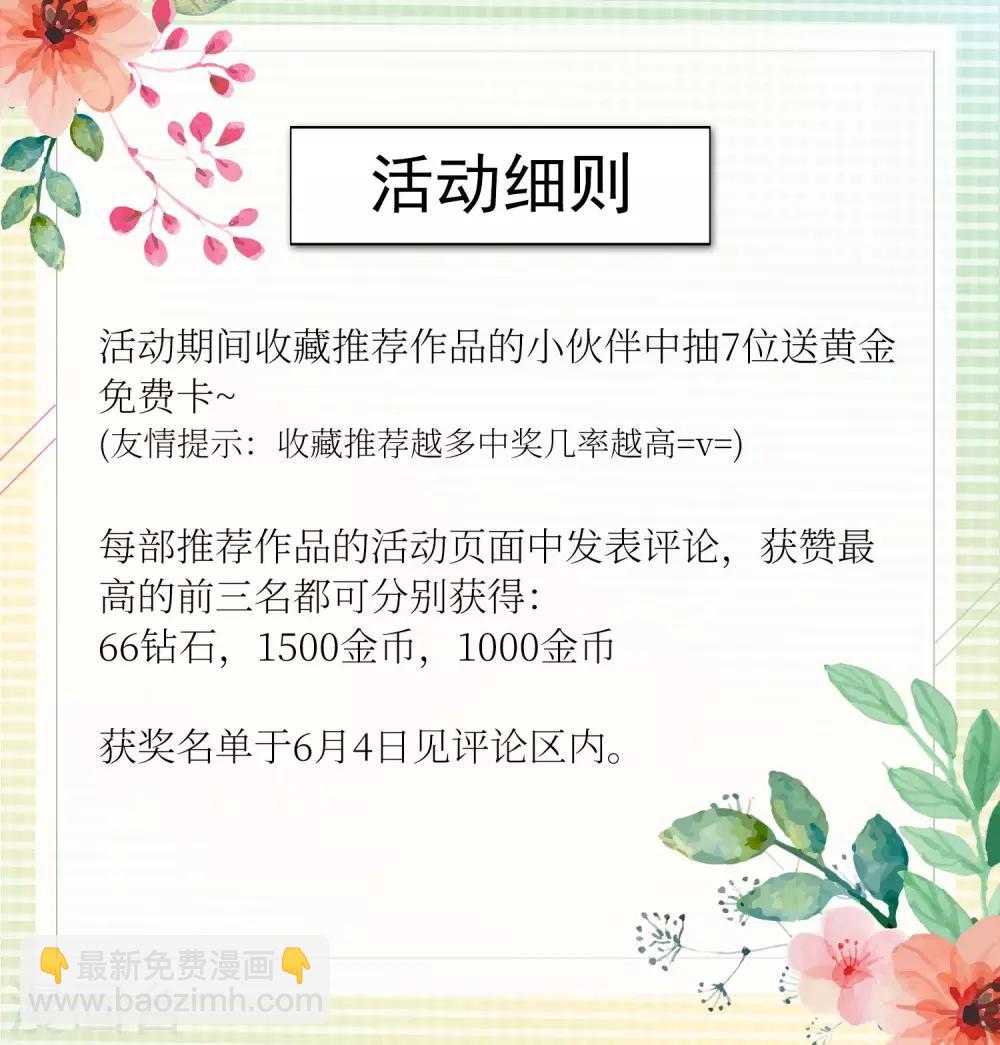 有奖活动-第87话