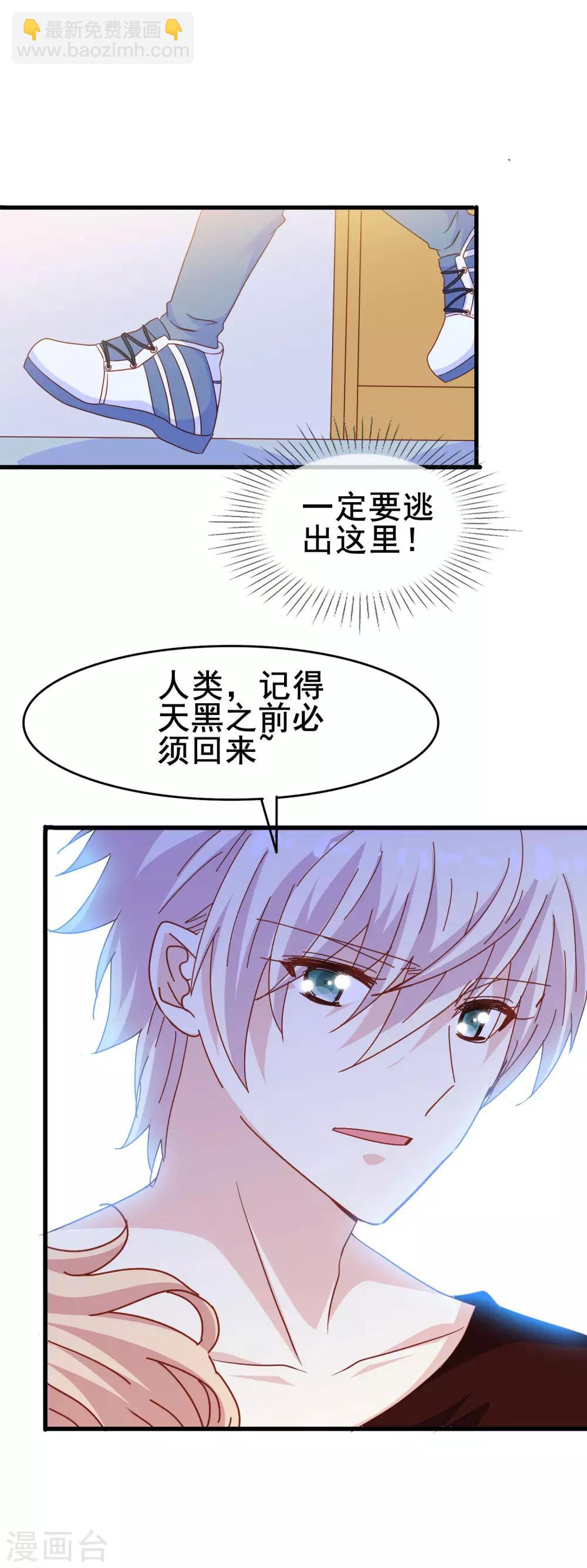 第2季13话 永别-第89话