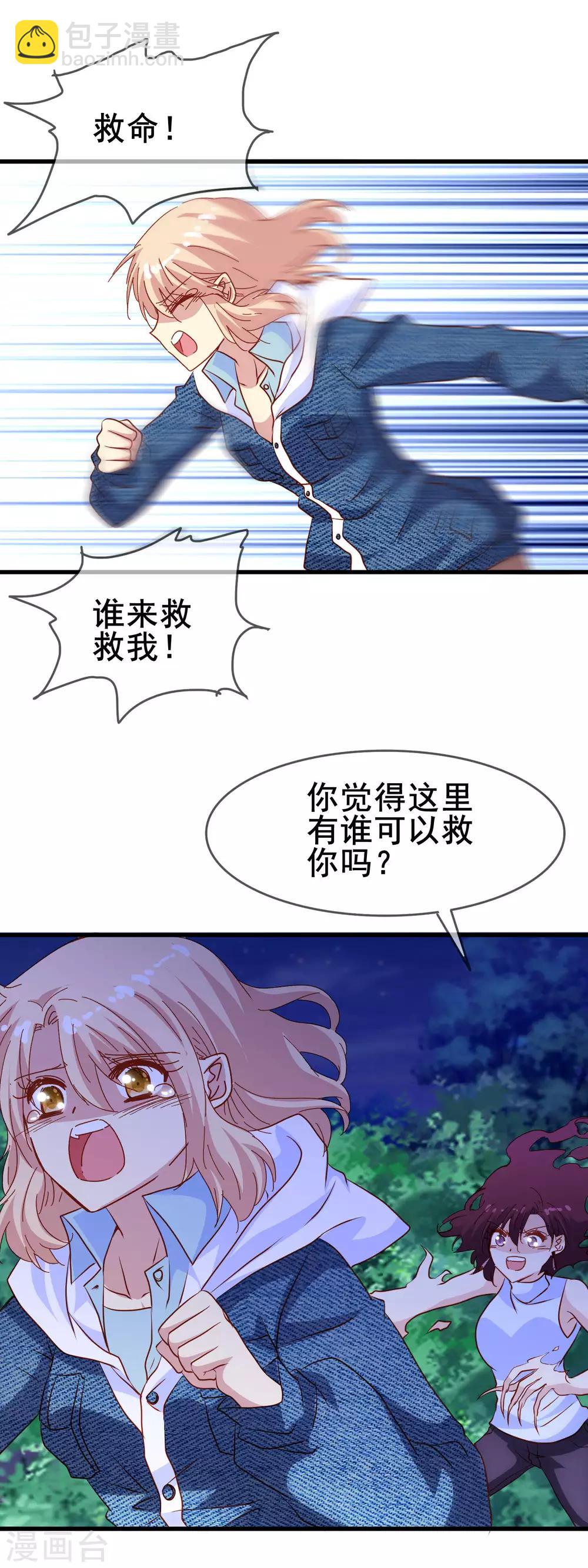 第2季15话 谁来救我？-第91话