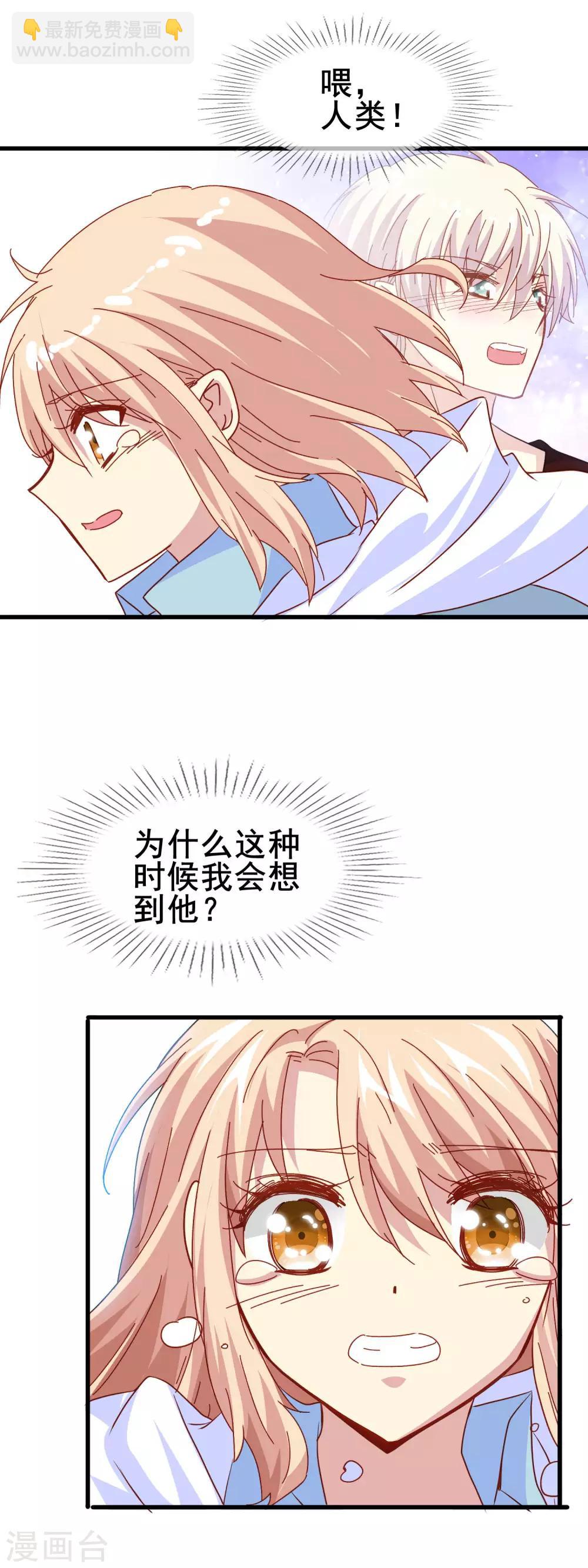第2季15话 谁来救我？-第91话