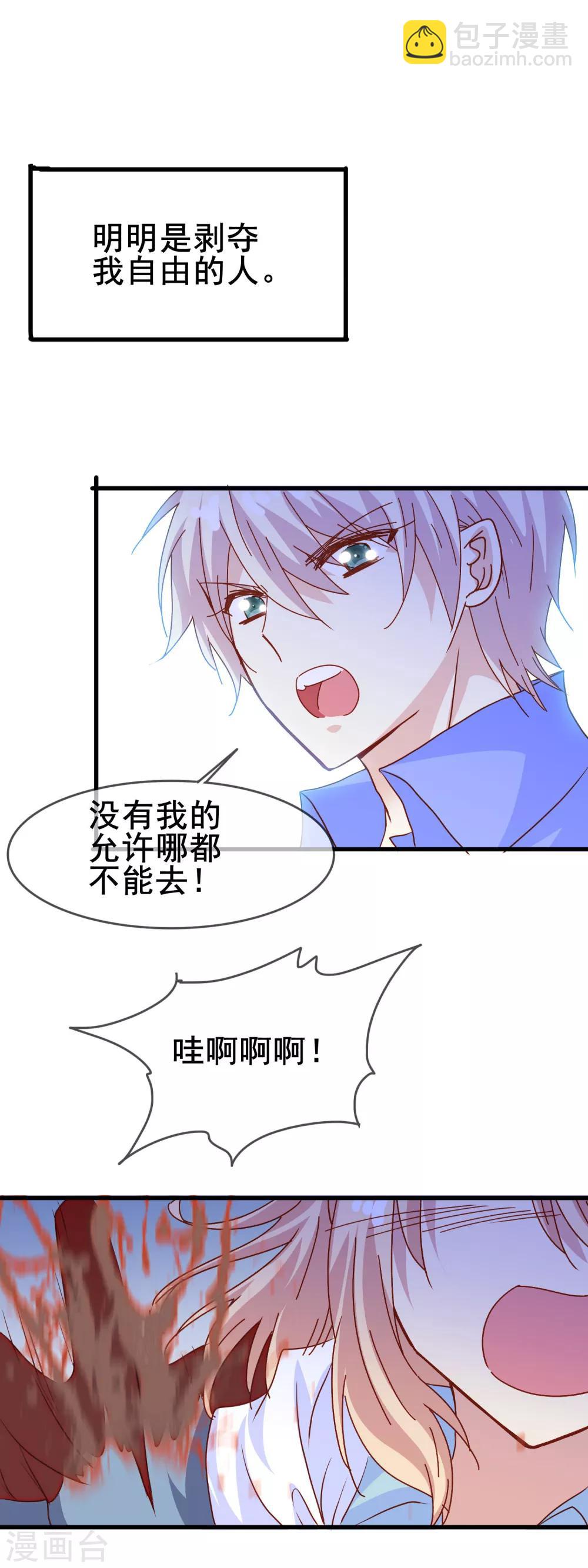 第2季15话 谁来救我？-第91话