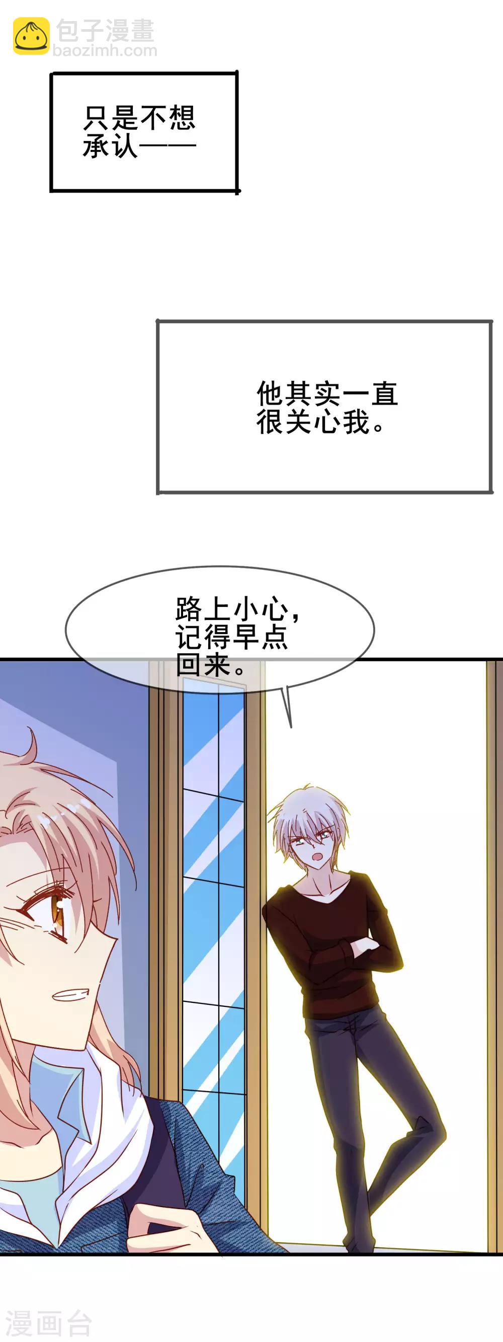 第2季15话 谁来救我？-第91话