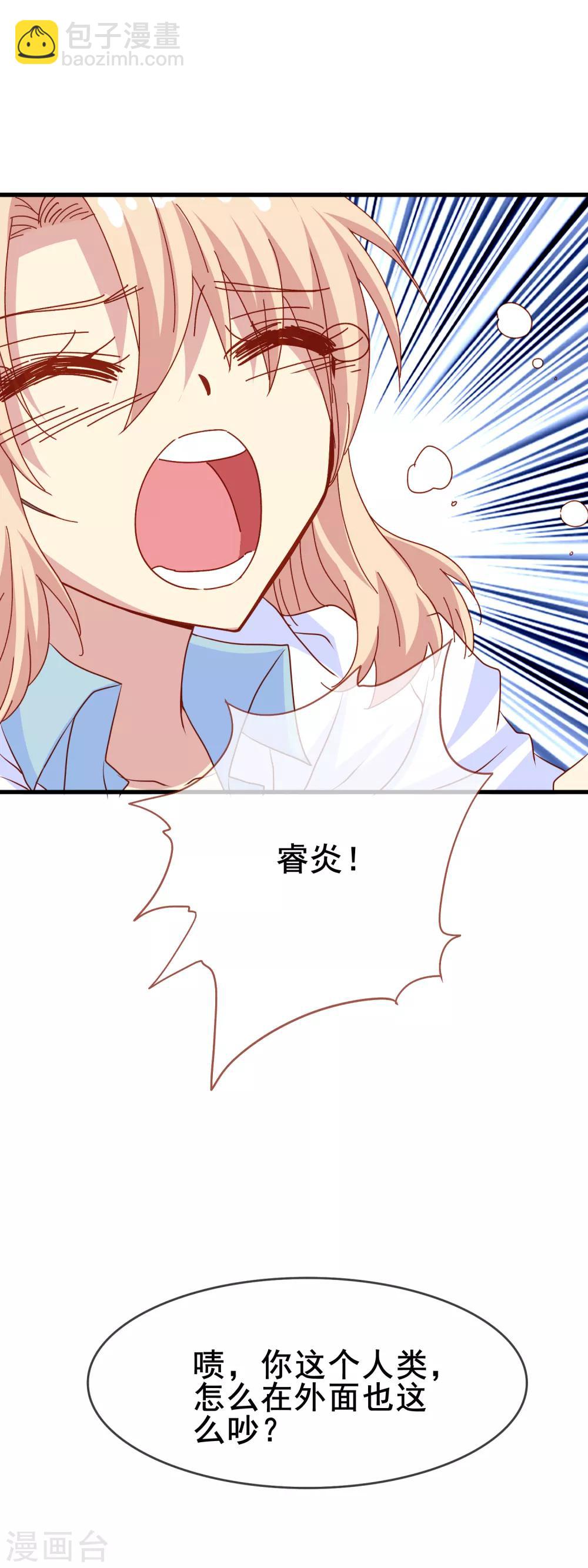 第2季15话 谁来救我？-第91话