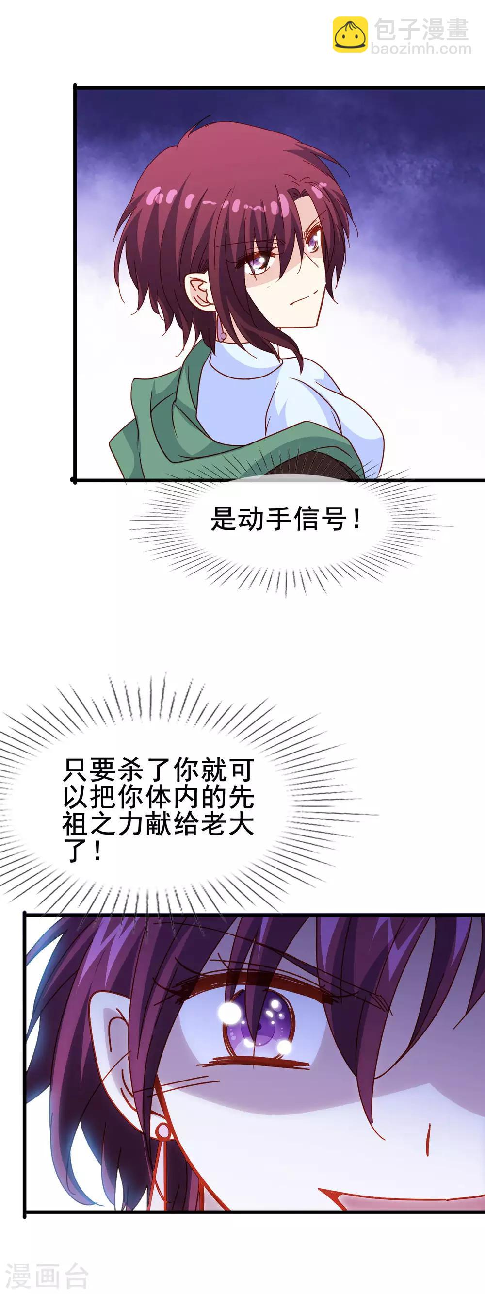 第2季15话 谁来救我？-第91话