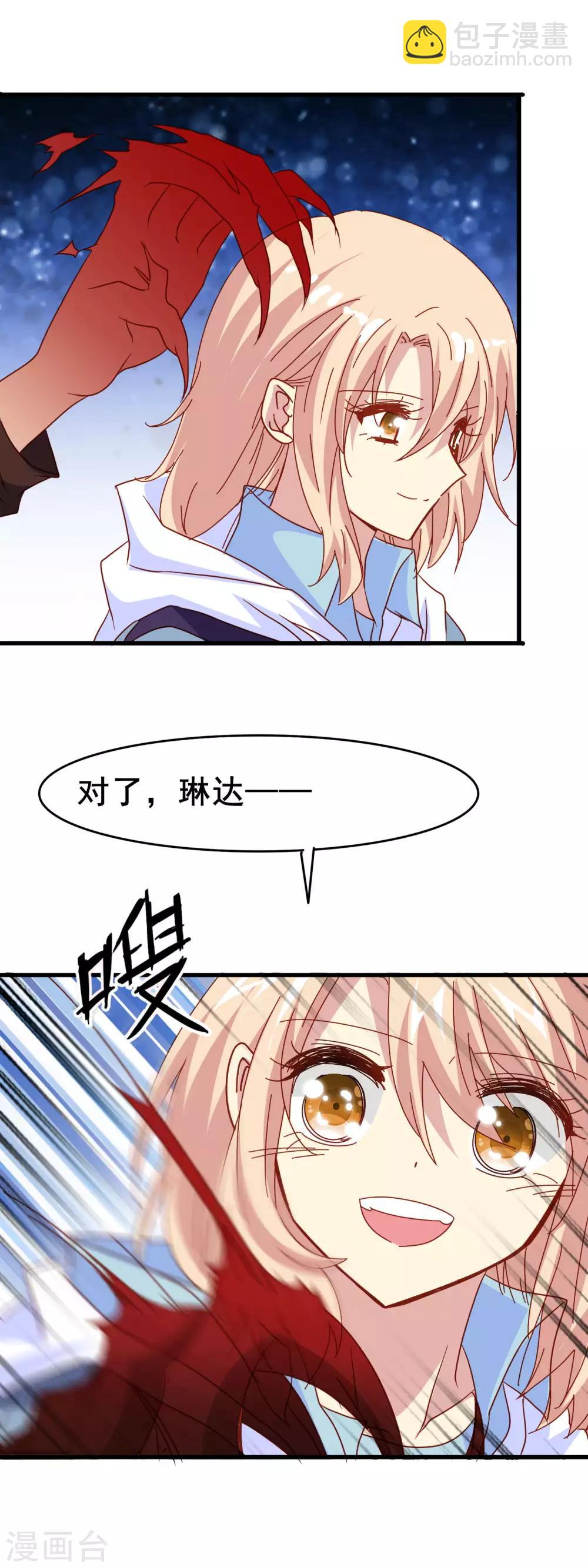 第2季15话 谁来救我？-第91话