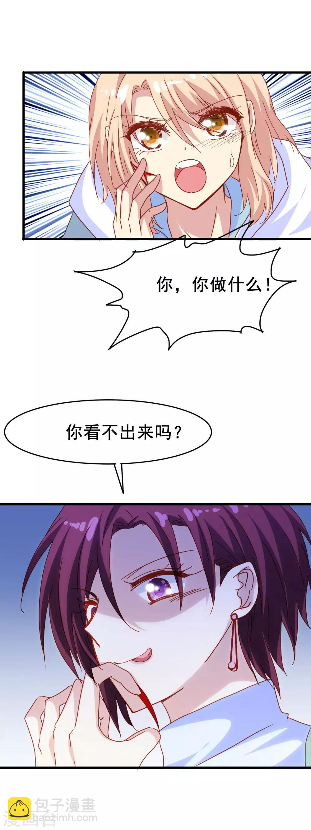 第2季15话 谁来救我？-第91话