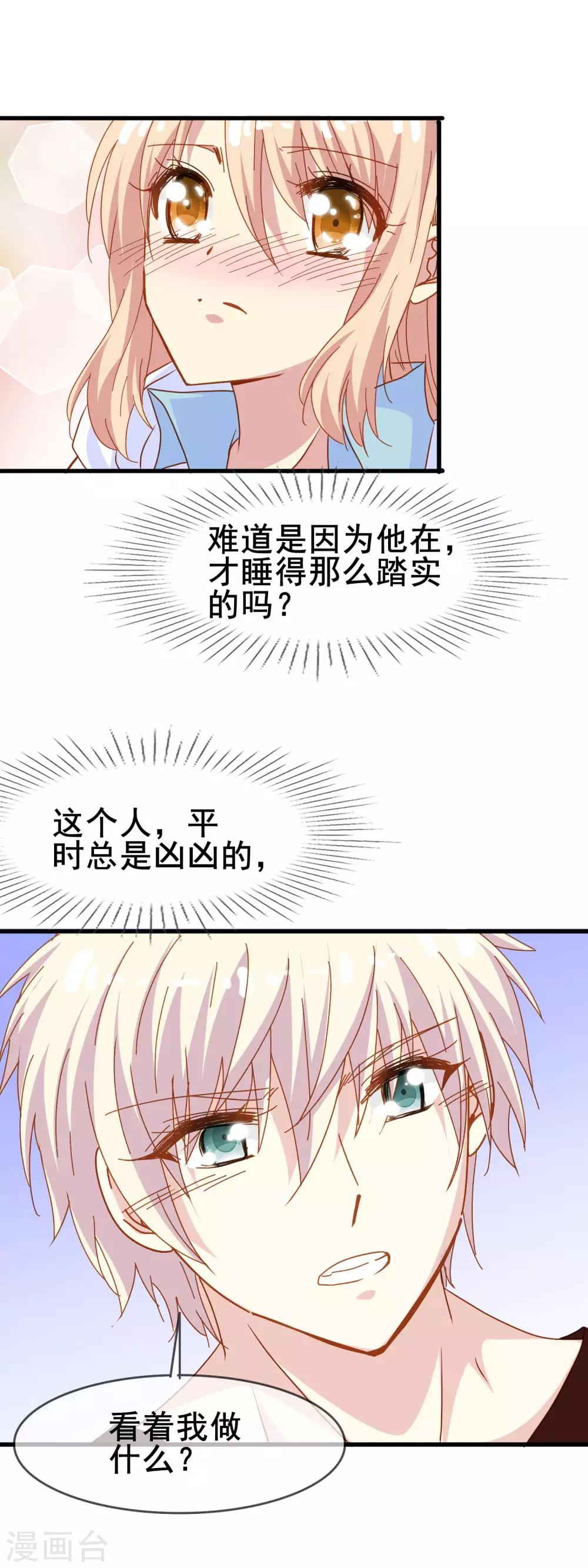 第2季17话 接受-第93话
