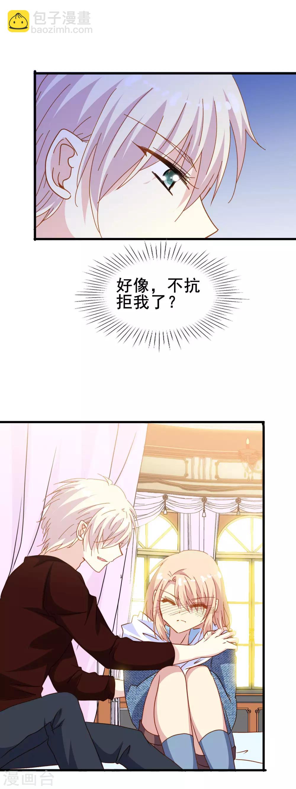 第2季17话 接受-第93话