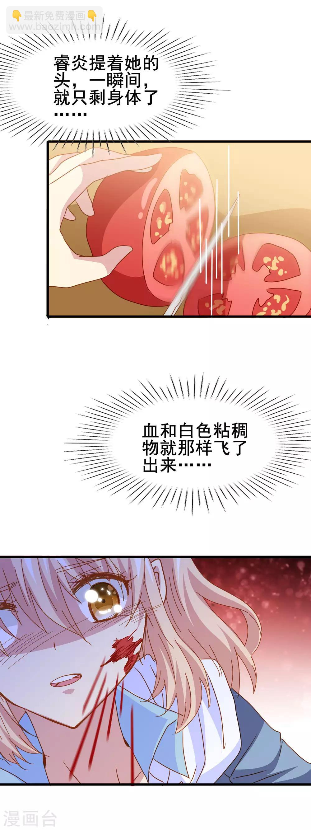 第2季17话 接受-第93话