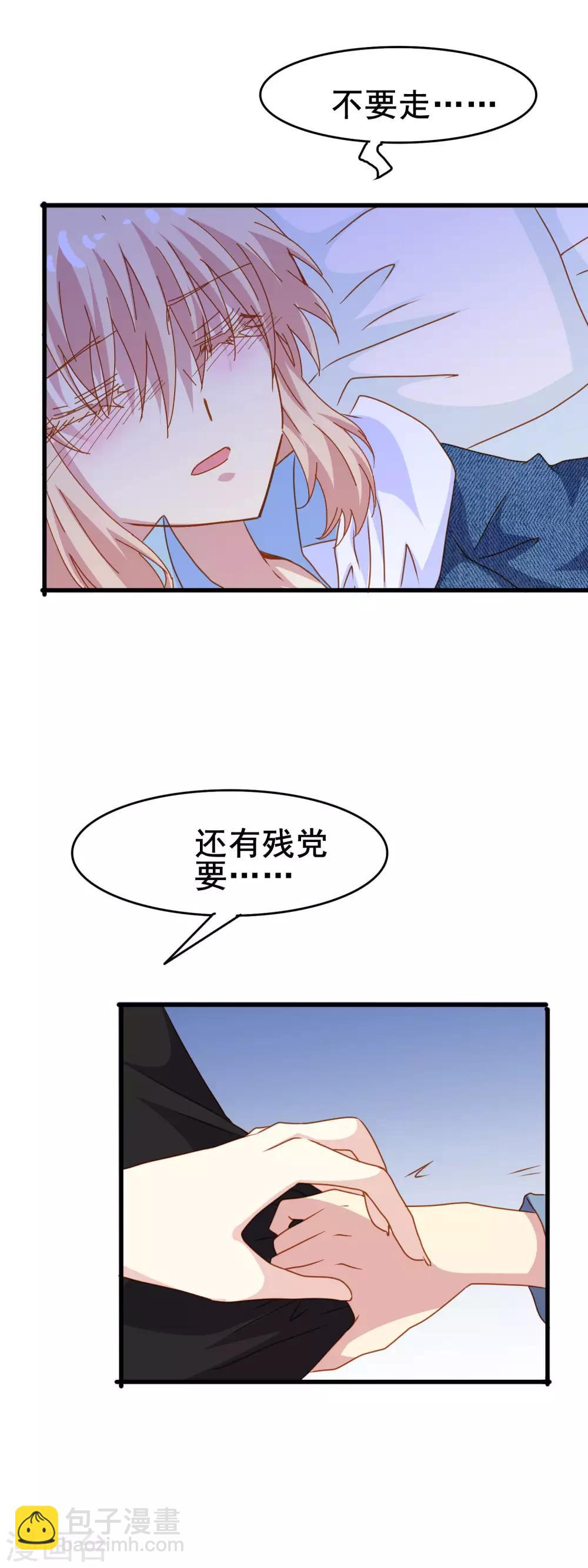 第2季17话 接受-第93话
