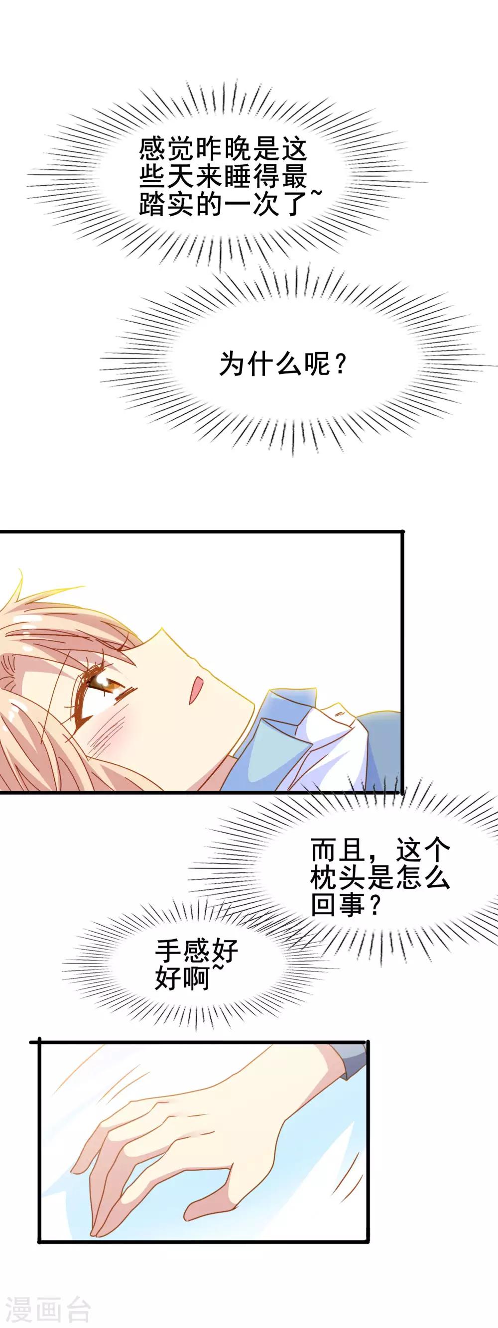 第2季17话 接受-第93话