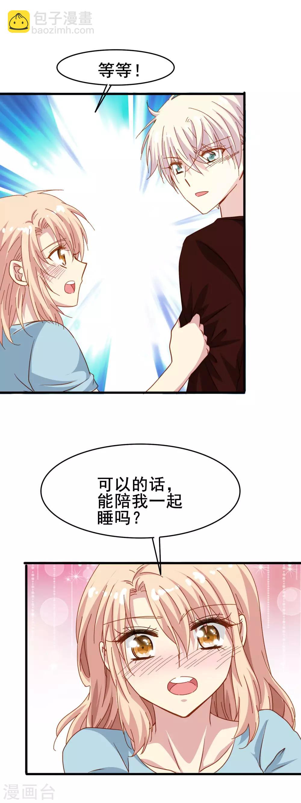 第2季19话 期待未来-第95话