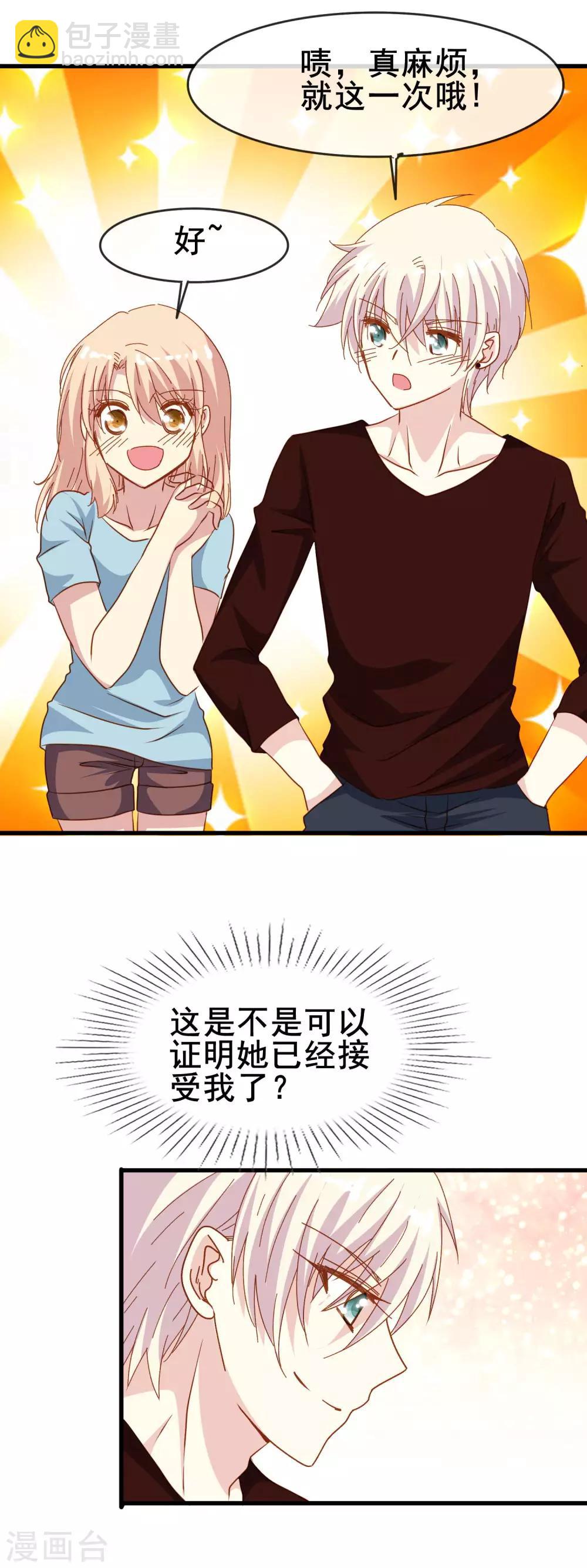 第2季19话 期待未来-第95话